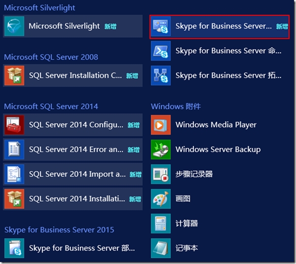 skypeforbusinessapp下载、skypeforbusiness2016怎么卸载