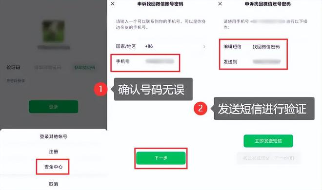 钱包密码忘记了怎么找回、微信钱包密码忘记了怎么找回