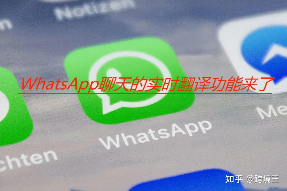 whatsapp国内能用吗知乎、whatsapp 在中国可以用么