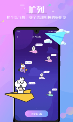 关于纸飞机app聊天软件下载中文的信息