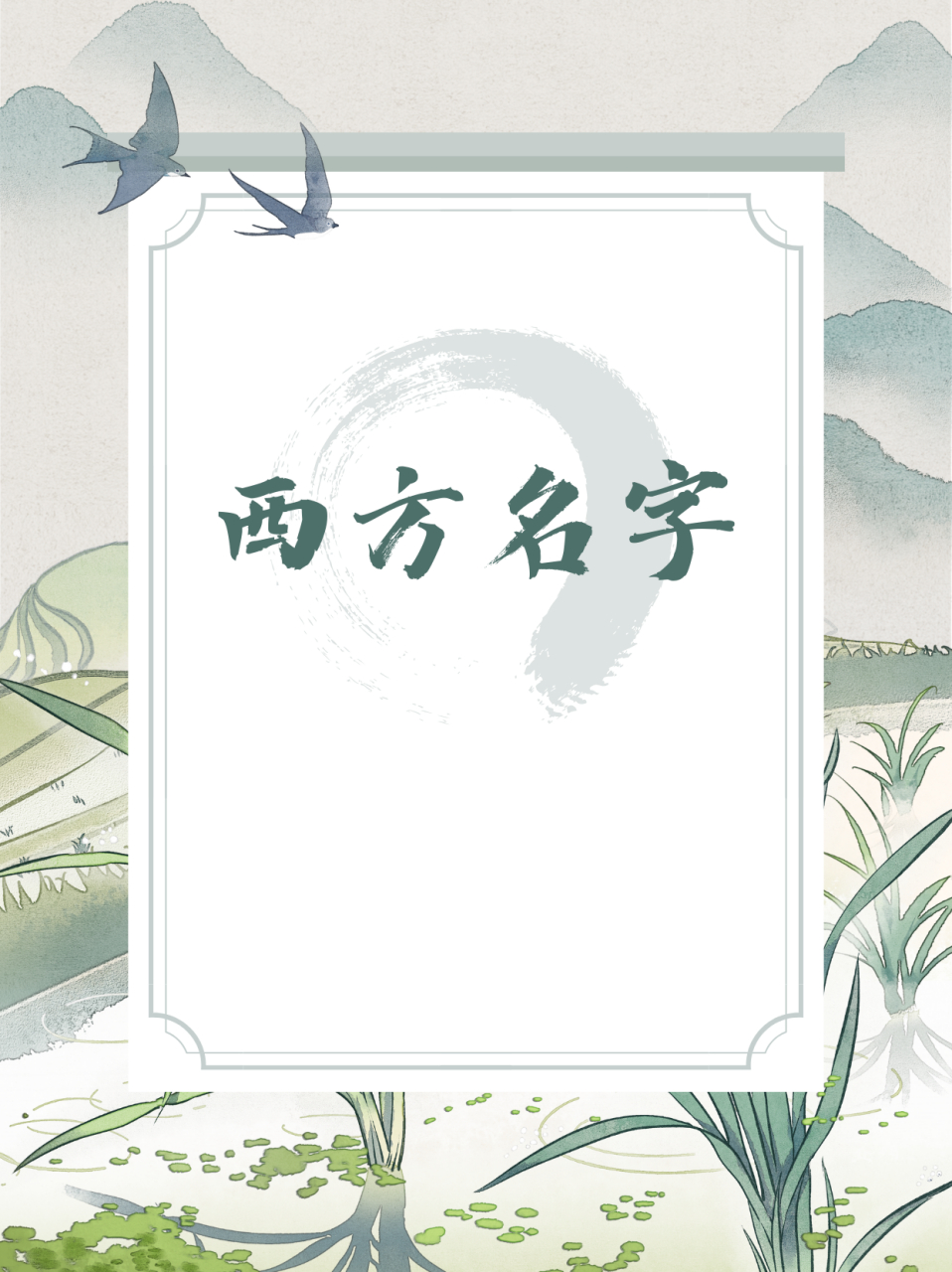 ethan这个名字很土、ethan这个名字老气吗