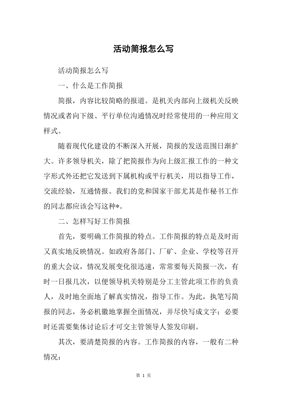 如何写电报、如何写电报过验证