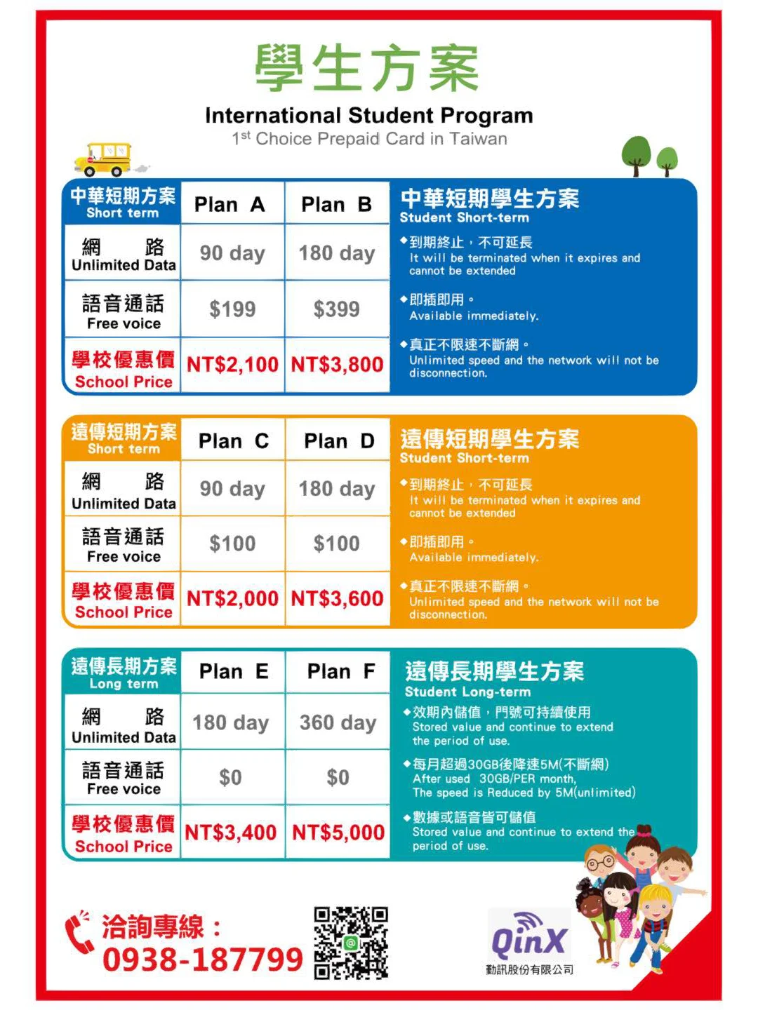 大陆如何注册台湾手机号、内地手机如何注册台湾网站