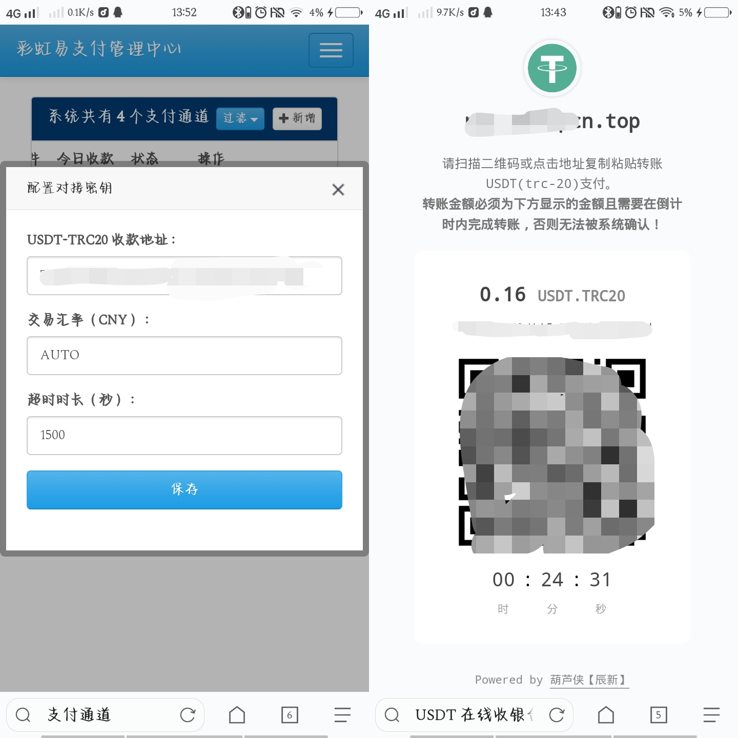 usdttrc20怎么交易、usdt trc20怎么支付