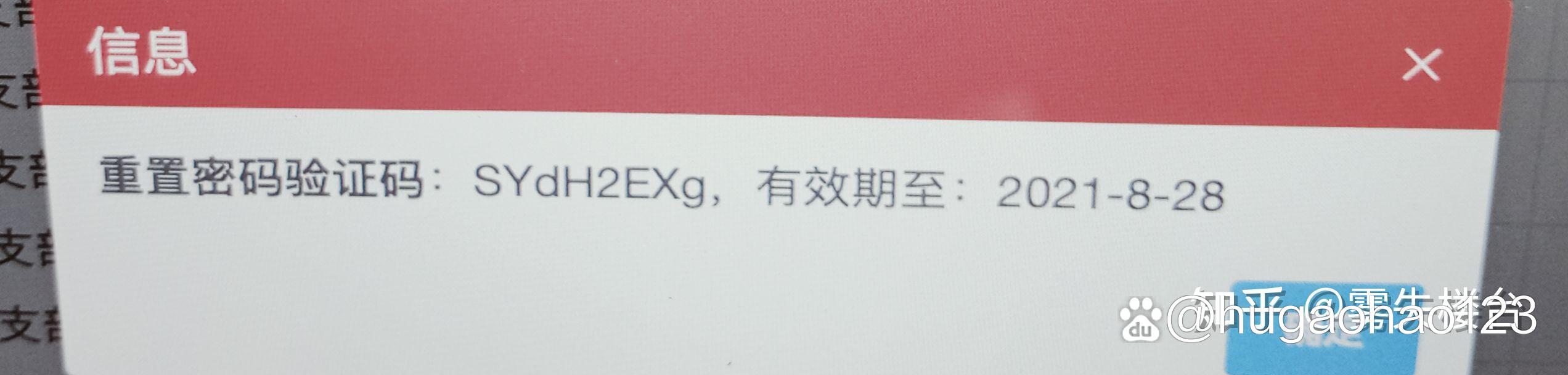 验证码忘记了、验证码忘记了该怎么办?