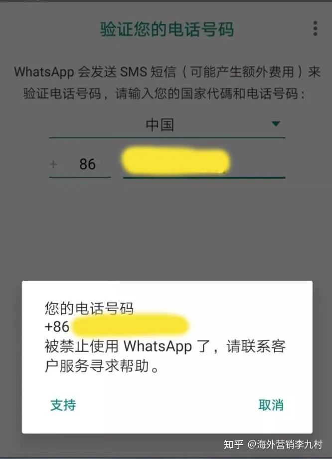 包含whatsapp在中国大陆怎么才能用的词条
