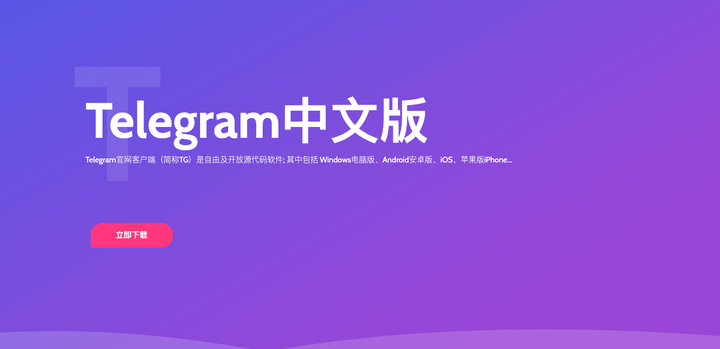 电报telegeram旧版、电报telegrram中国能注册吗