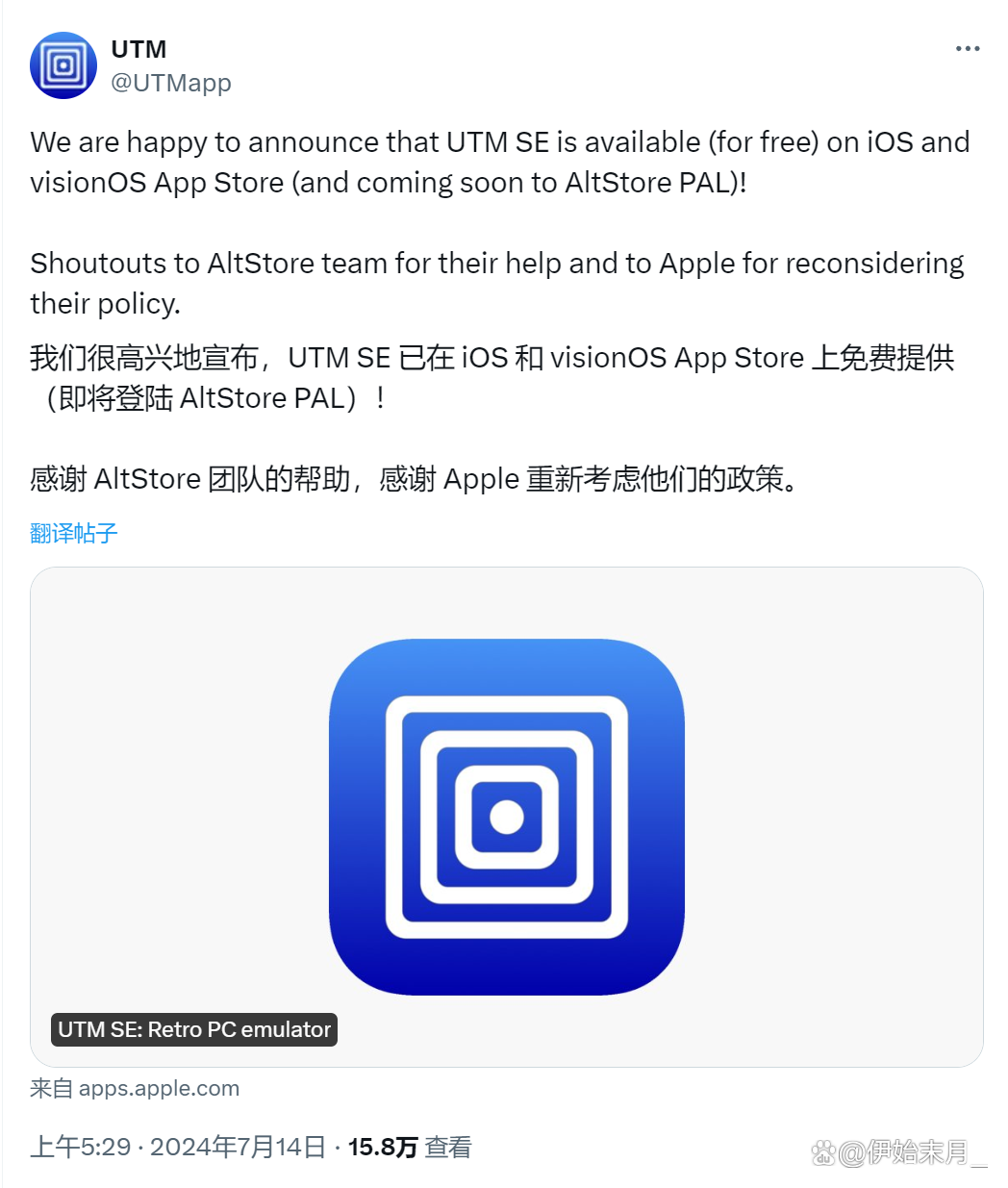 utmiphone下载、utm iphone免越狱下载
