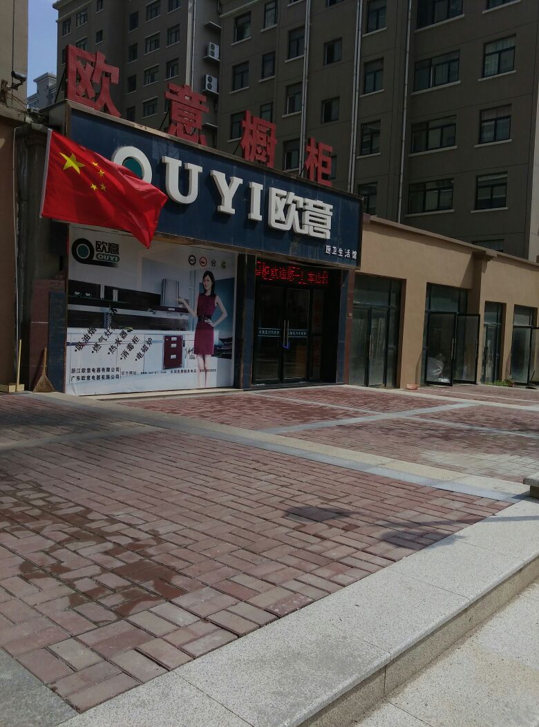 欧意厨卫是几线品牌、欧意厨电是十大品品牌排行榜