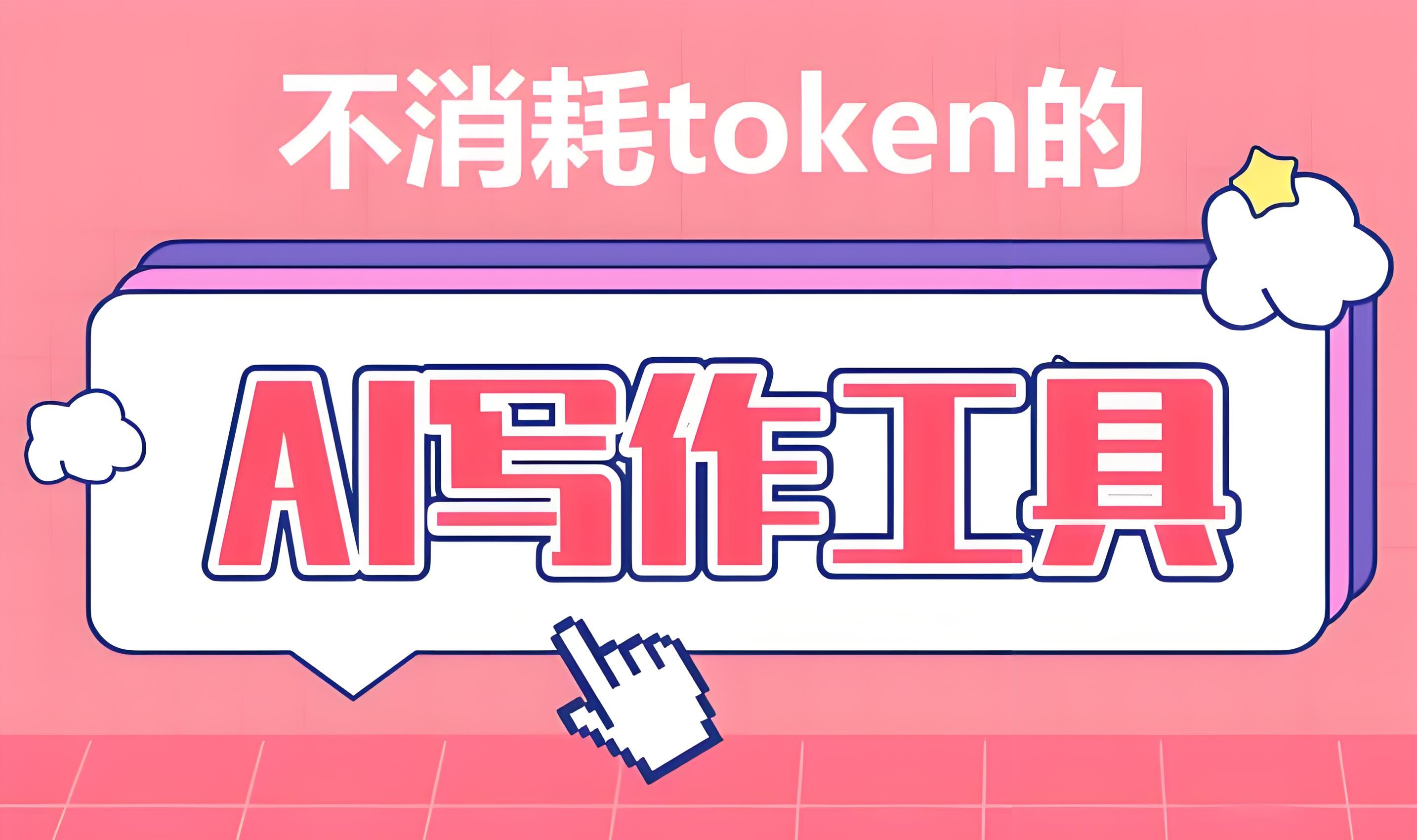 tokentool软件的简单介绍