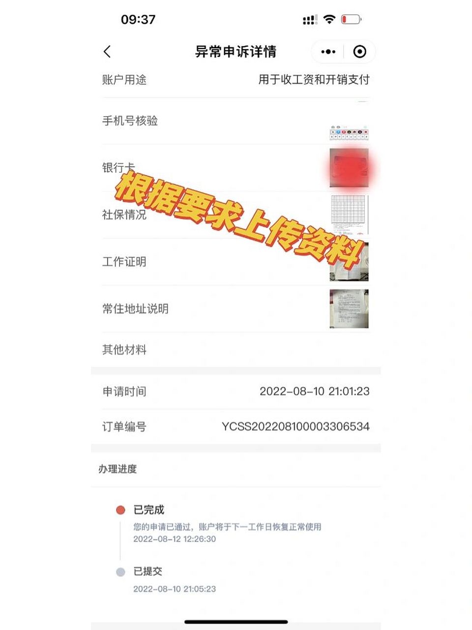 虚拟币银行卡冻结怎么解冻、虚拟币交易银行卡被冻结 异地警方要求本人去解释