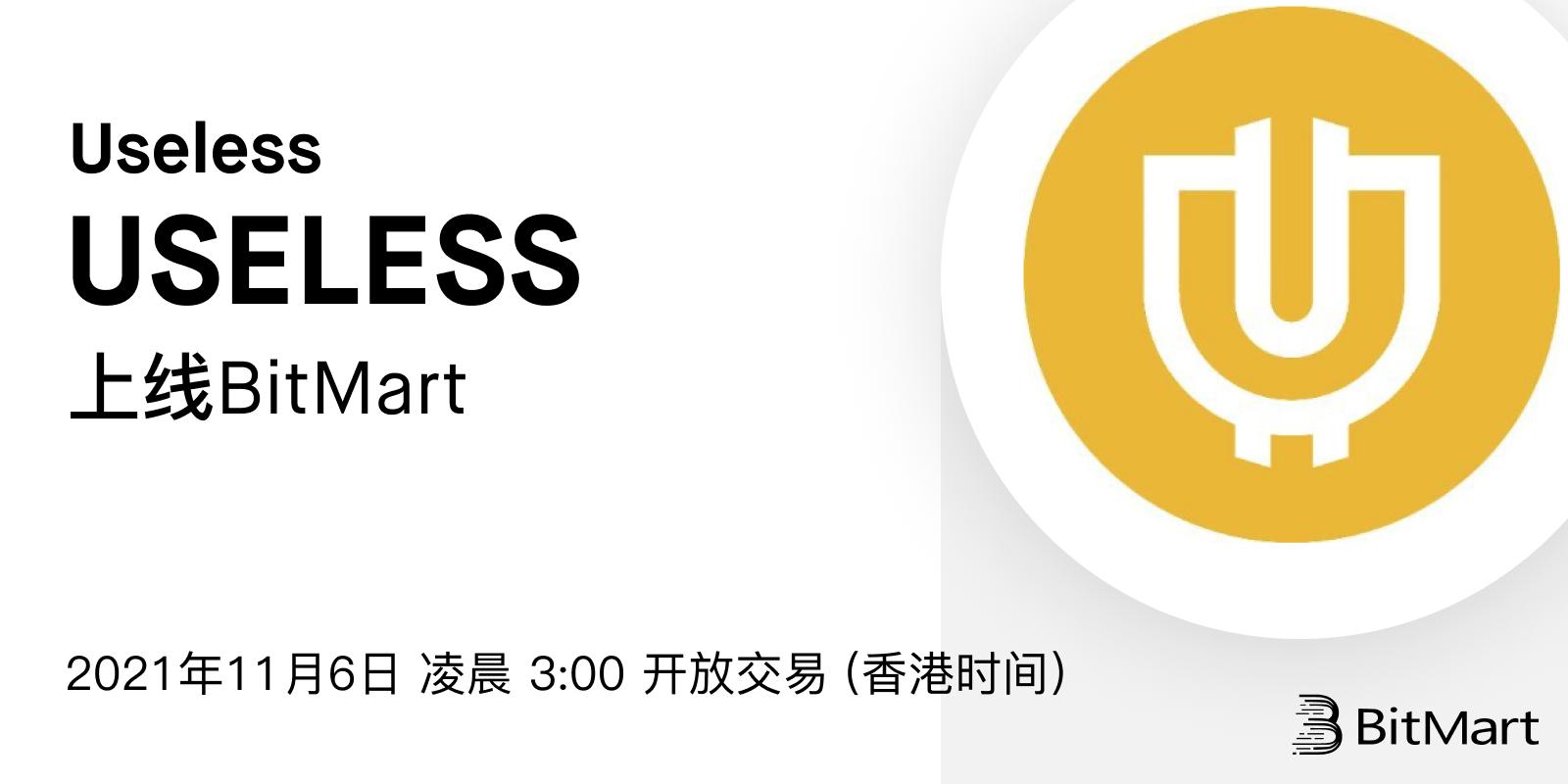 BitMart最新版本下载、bitmart下载app最新版