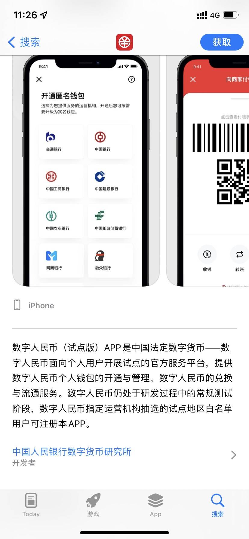 数字货币交易app、数字货币交易app排行