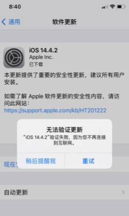 苹果机收不到一些app的验证码、苹果手机收不到appstore验证码