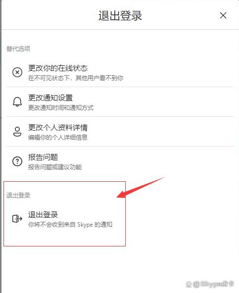 skype是哪里的软件、skype是一个什么软件