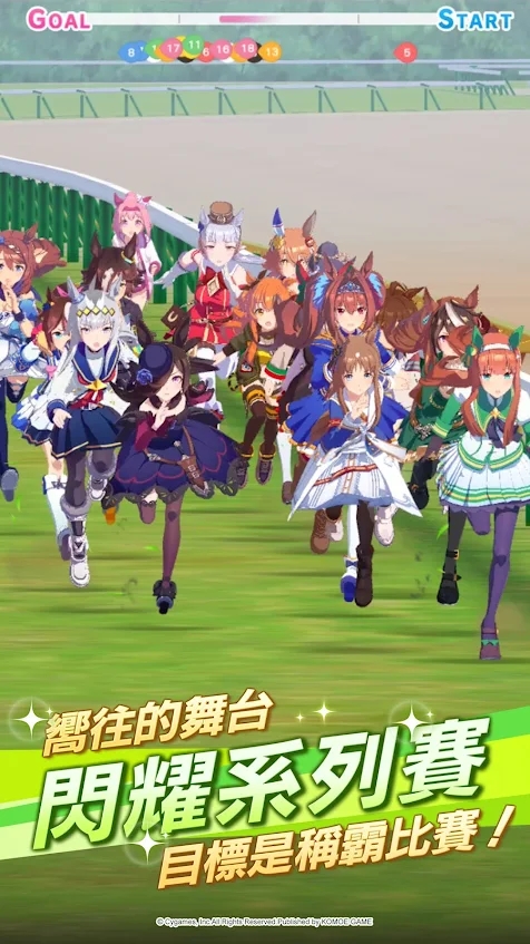 赛马娘国服下载官网网址、赛马娘国服下载官网网址大全