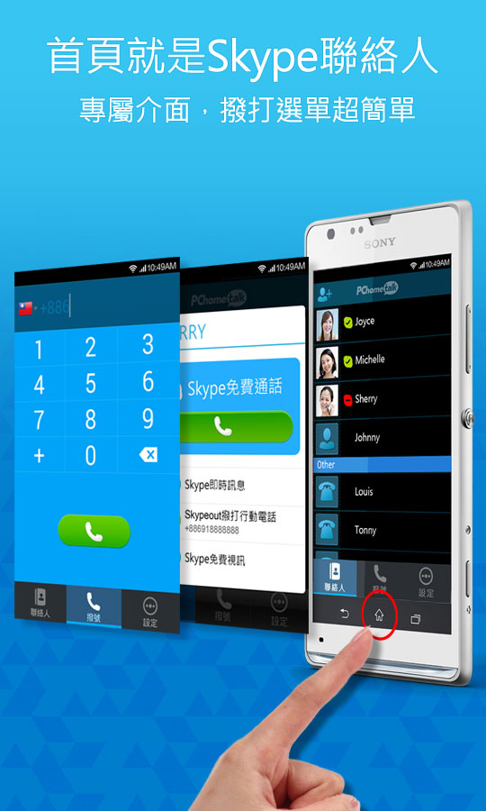 skype安卓手机版旧版、skype安卓手机版app2019