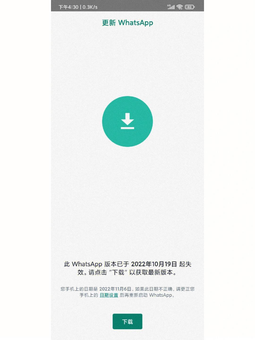 whatsapp官方网下载最新版2023的简单介绍
