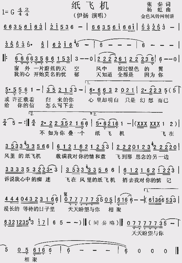 纸飞机如何中文、纸飞机怎么弄中文版本