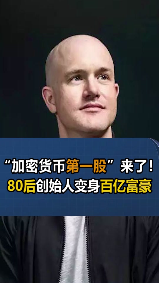 core上线coinbase了、coinbase pro上线agld