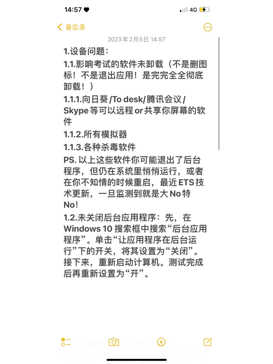 win10自带skype怎么卸载、win10卸载skype for business