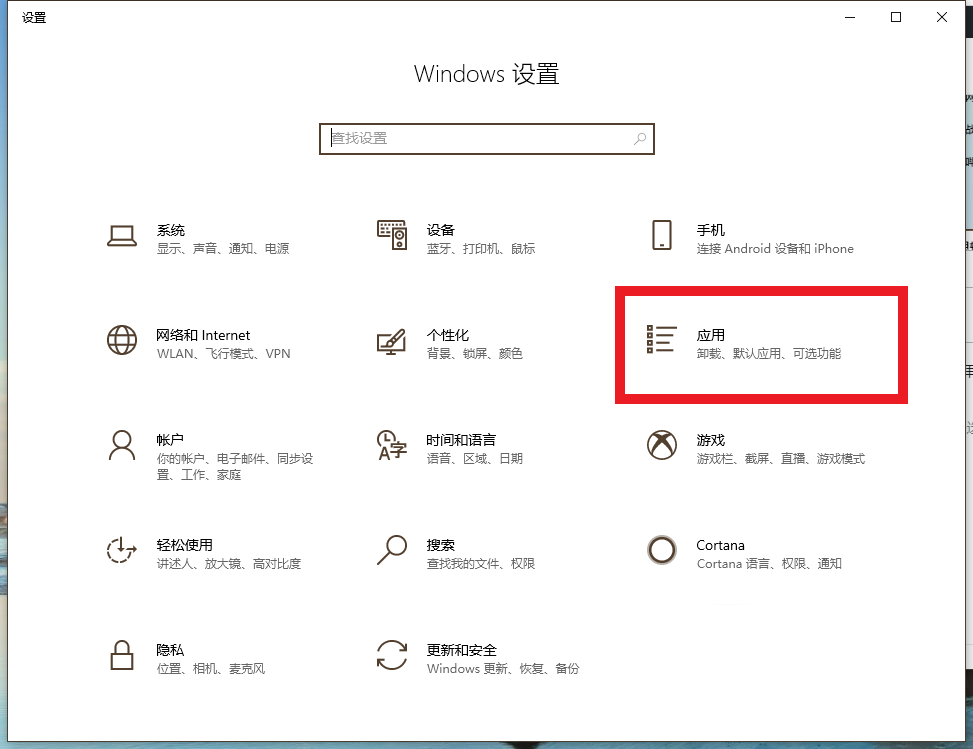 win10自带skype怎么卸载、win10卸载skype for business