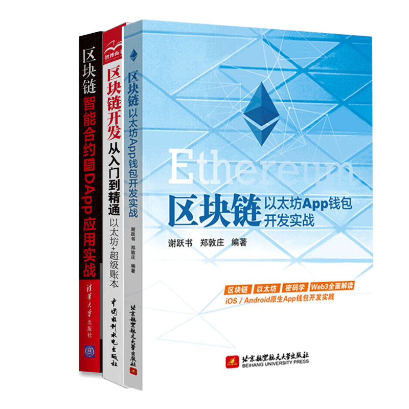 以太坊dapp下载、以太坊官网下载app