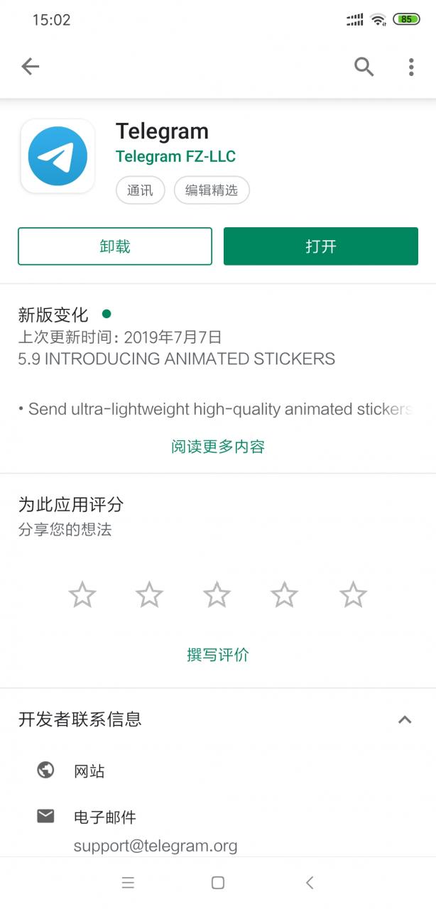 关于安卓telegeram怎么注册登陆的信息