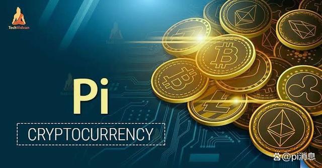 pi币已经成功了、pi币已经成功了但中国央行宣布