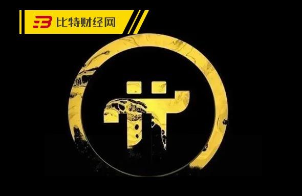 pi币已经成功了、pi币已经成功了但中国央行宣布
