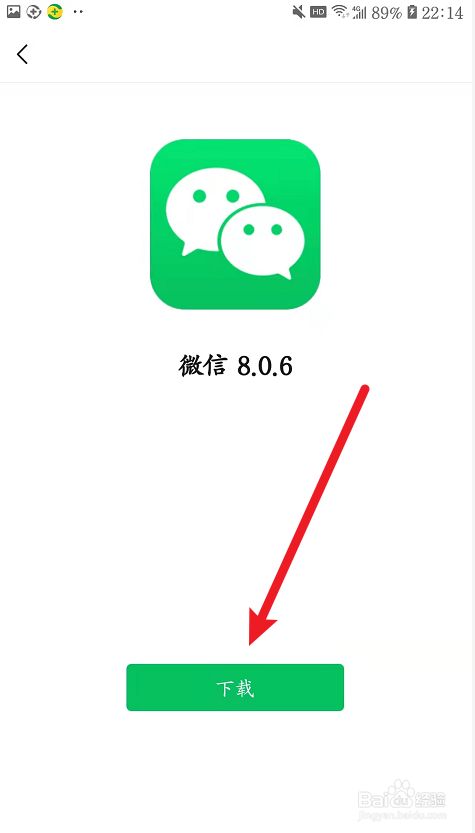 老版本微信6.7.2正式版下载、老版本微信672正式版下载iPhone