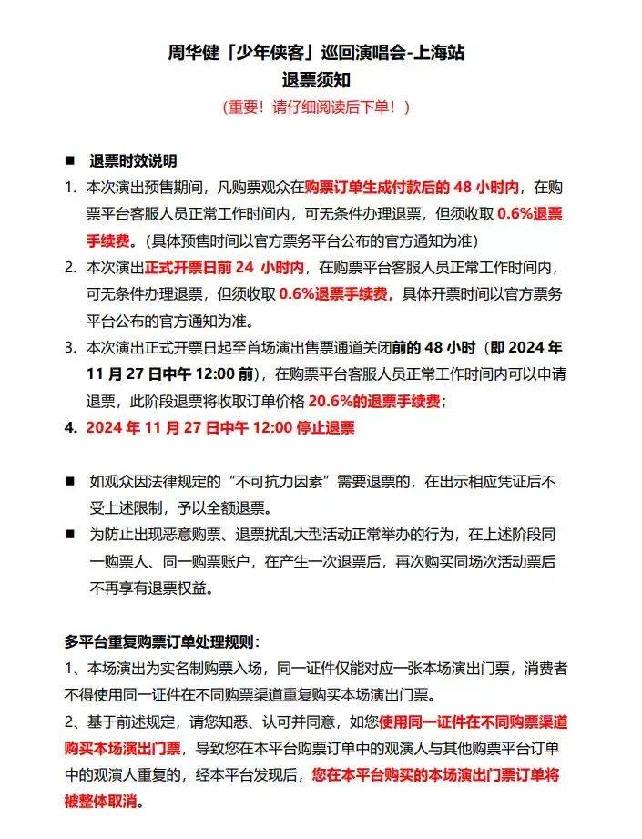 大麦网官网订票入口、大麦网官网订票入口刘德华