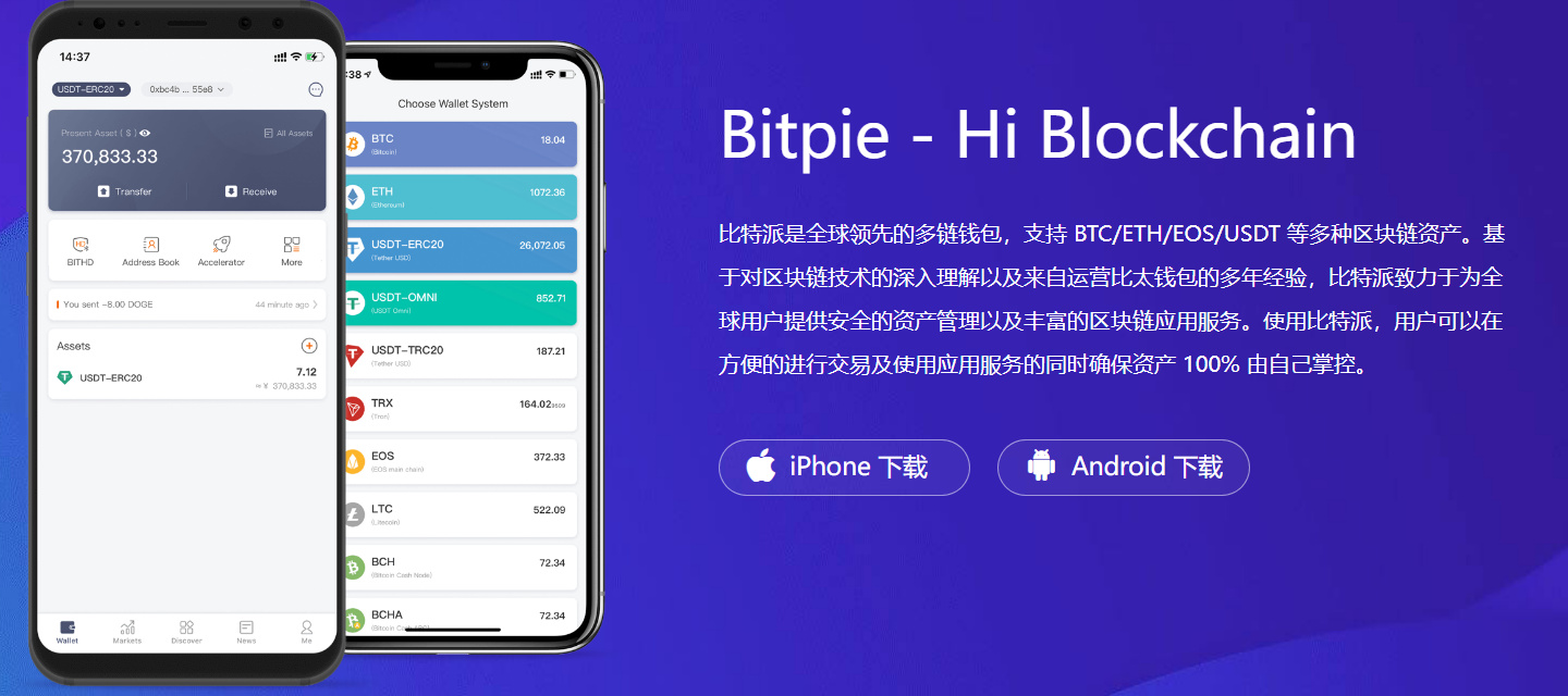 Tp钱包官网下载、tp钱包2024最新版本下载