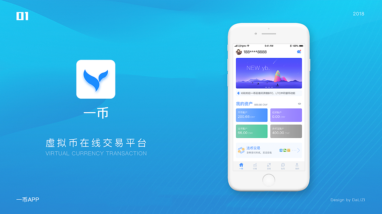 十大虚拟币交易app、十大虚拟币交易app下载手机版