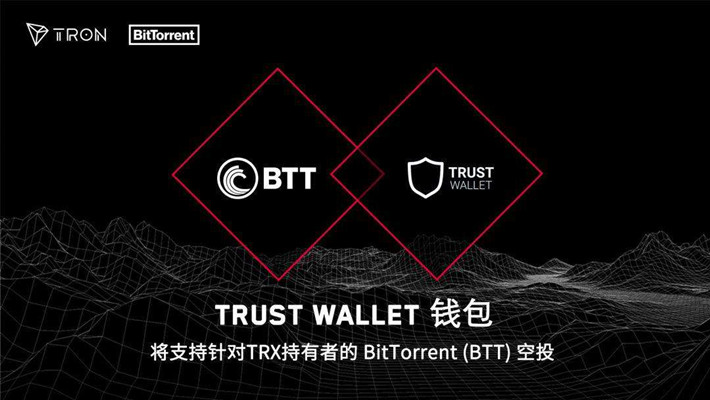 关于trustwallet钱包最新版本下载8.4的信息