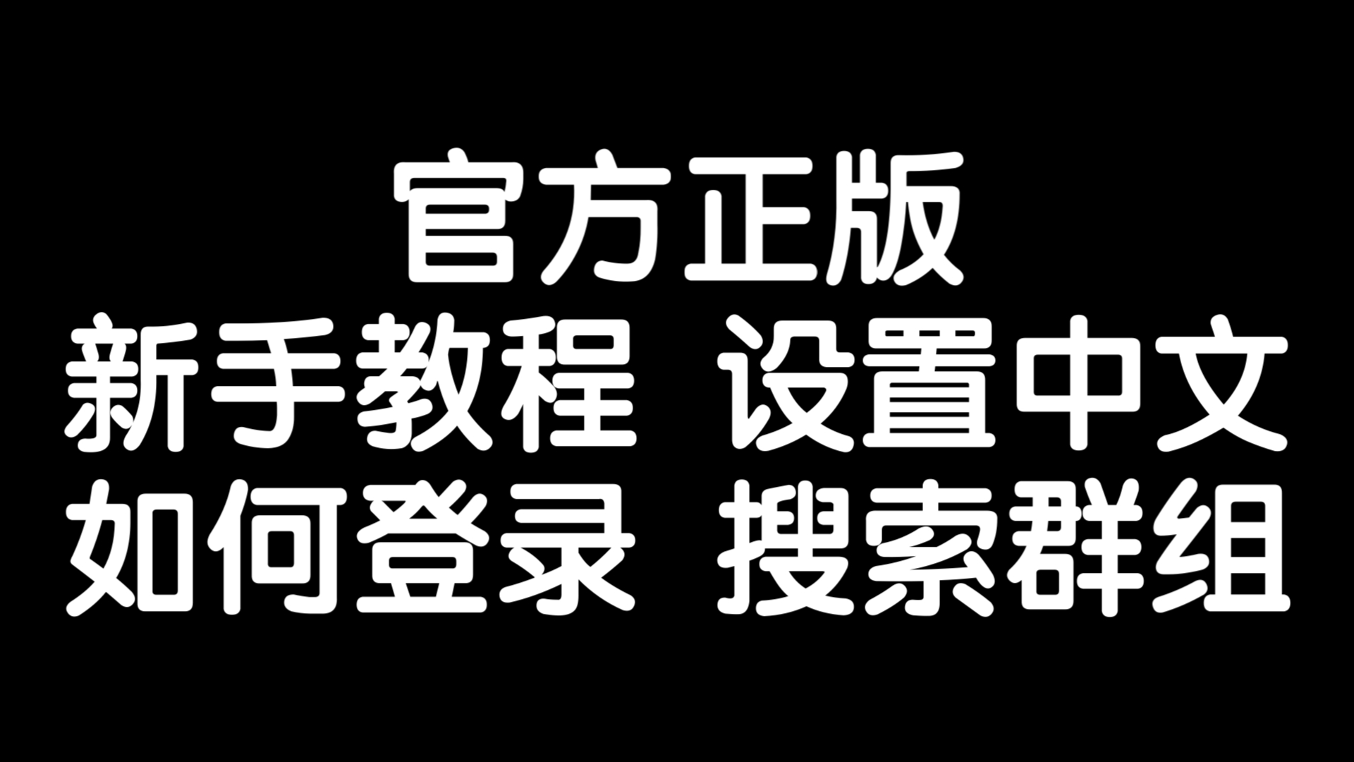 关于telegreat怎么注册教程的信息