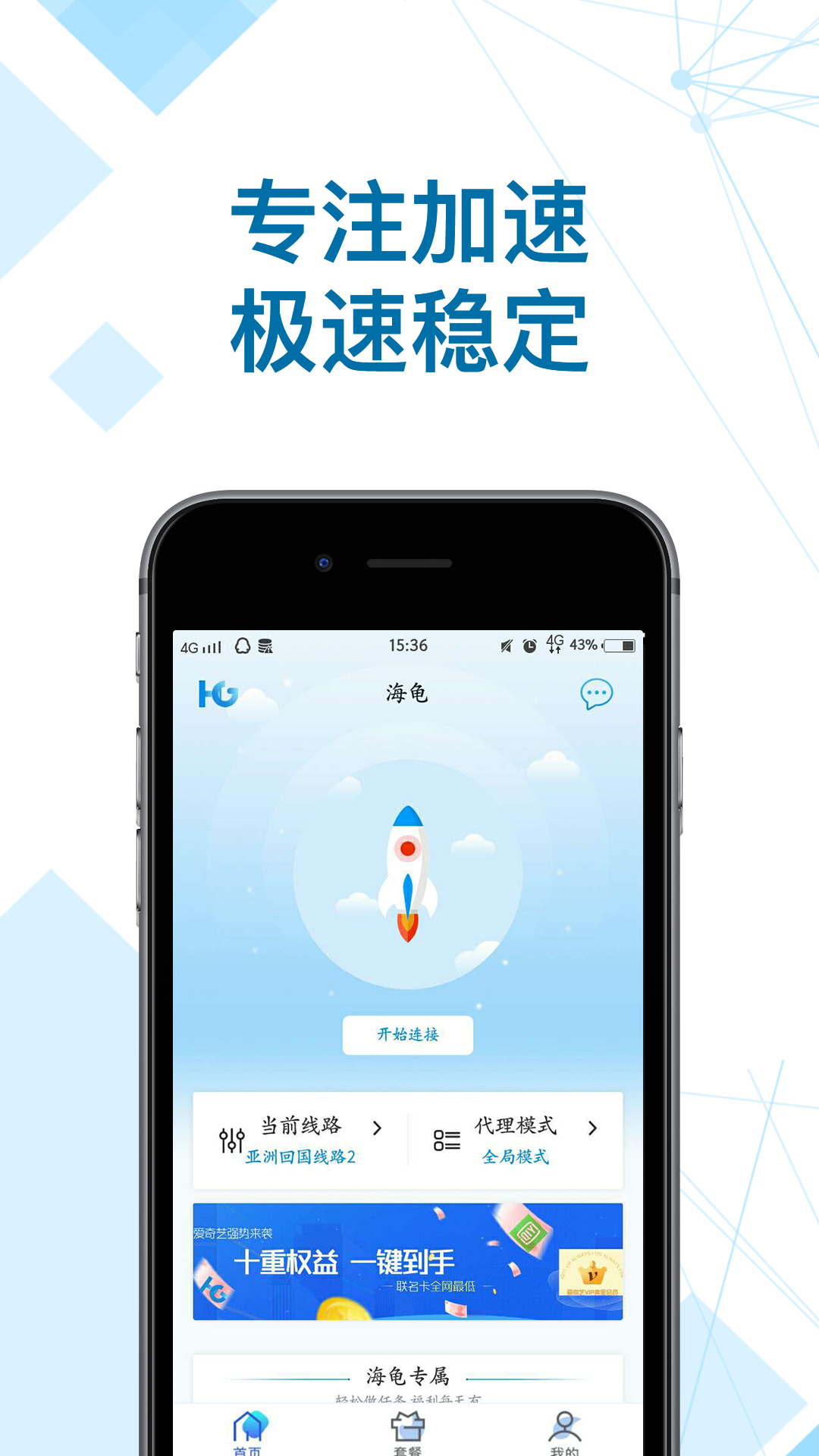 梯子软件苹果、iphone梯子软件 知乎