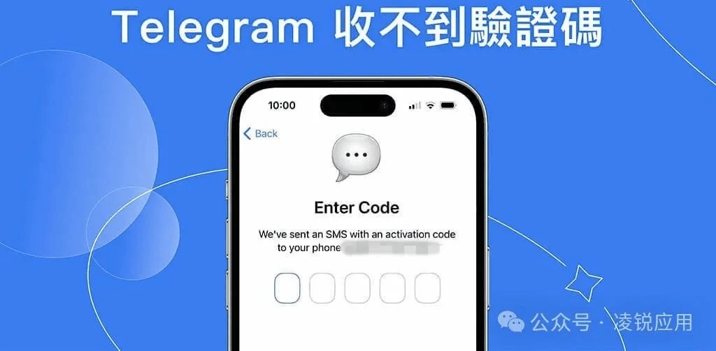 苹果注册telegeram过程收不到验证码的简单介绍