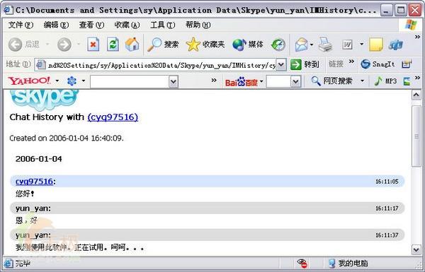 skype网页版登录不上为什么呢、skype网页版登录不上为什么呢苹果手机