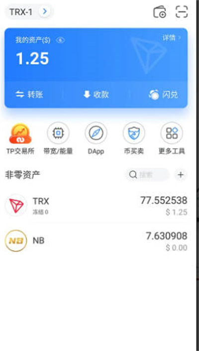 pt钱包是什么东西、pt钱包与plus钱包
