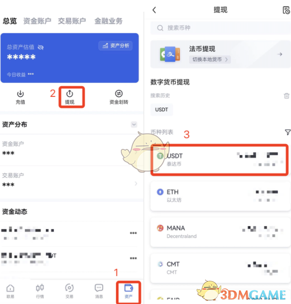 欧意出售是资金账户吗、欧意出售是资金账户吗还是账户