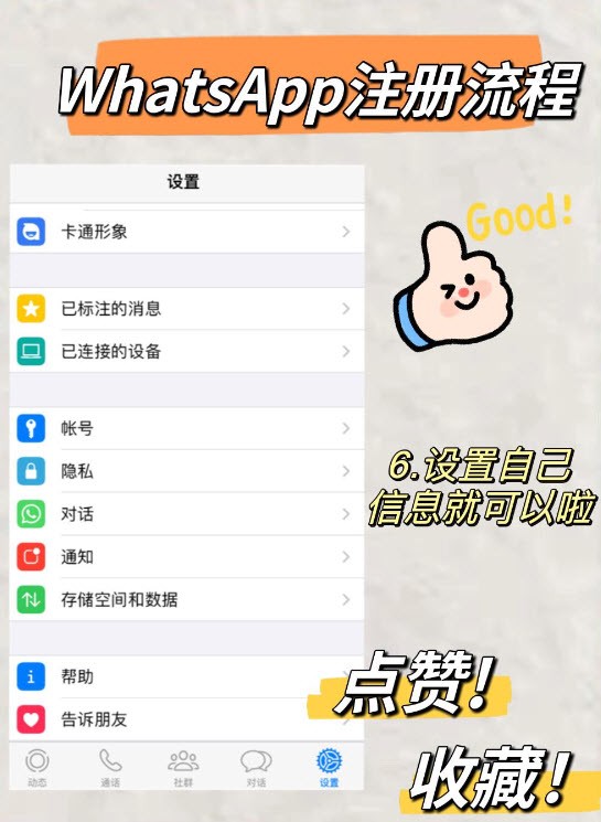 关于安卓手机的whatsapp怎么加好友的信息