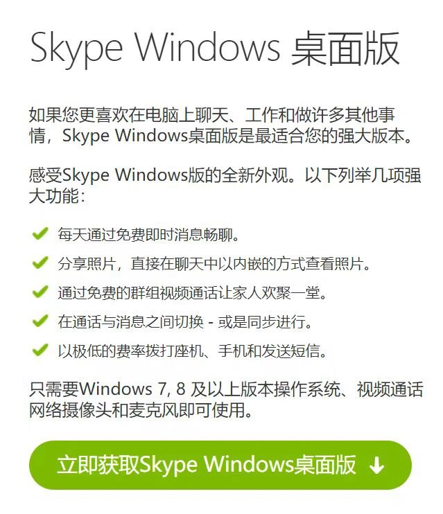 skype苹果版怎么登陆、skype苹果版怎么登陆不上