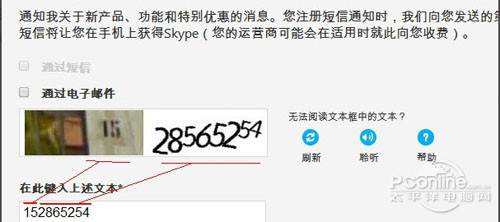 skype怎么注册登陆、skypebusiness怎么注册