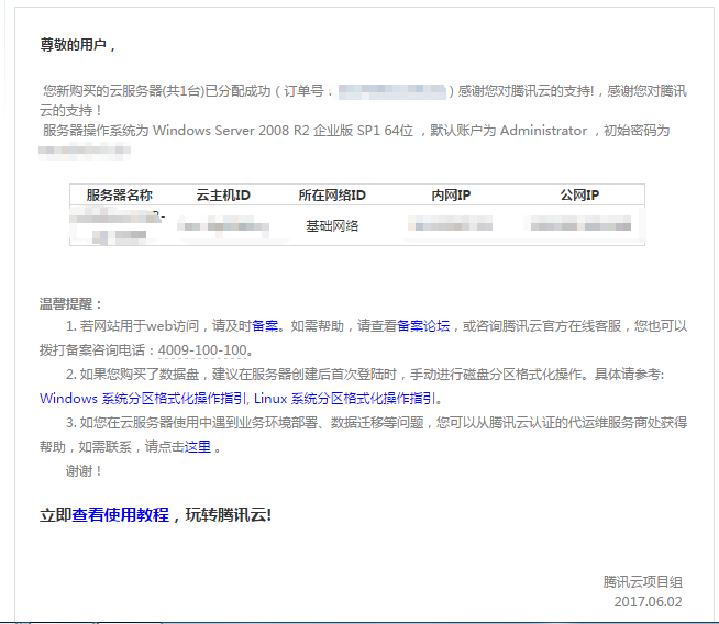 腾讯云国外服务器搭梯子、腾讯云服务器能上国外网站吗