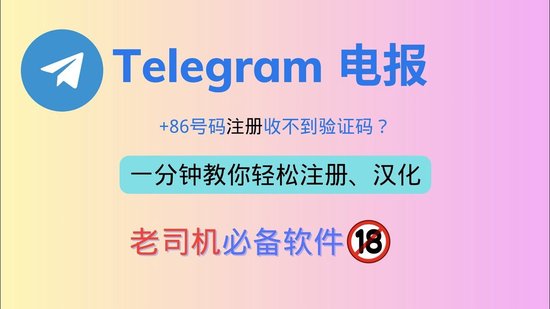 telegeram英文版官网入口的简单介绍