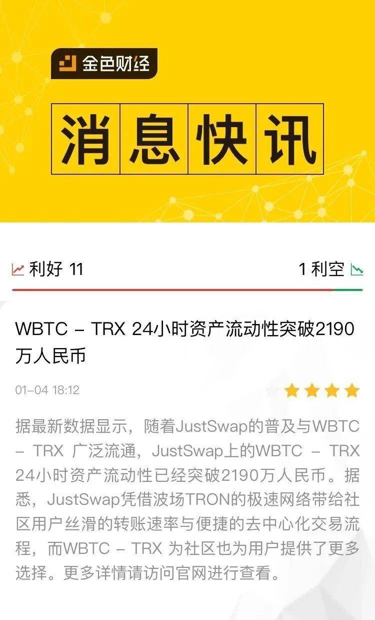 trx币多少一人民币、trx币2021年能涨到多少钱