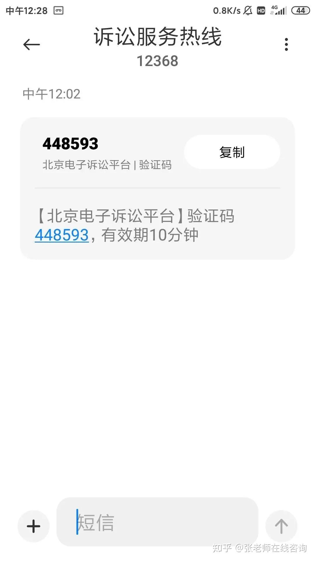 验证码为什么发不过来?、验证码为什么发不过来短信