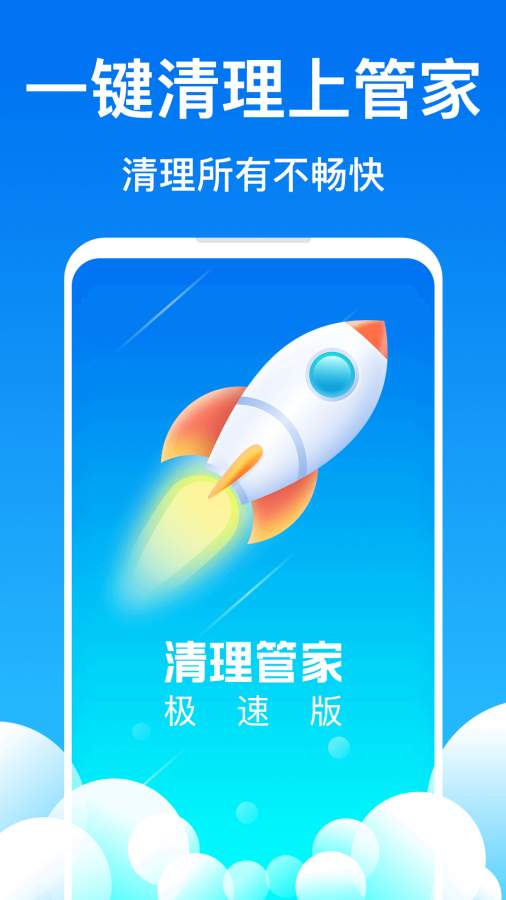 下载手机管家、下载手机管家最新版本下载安装