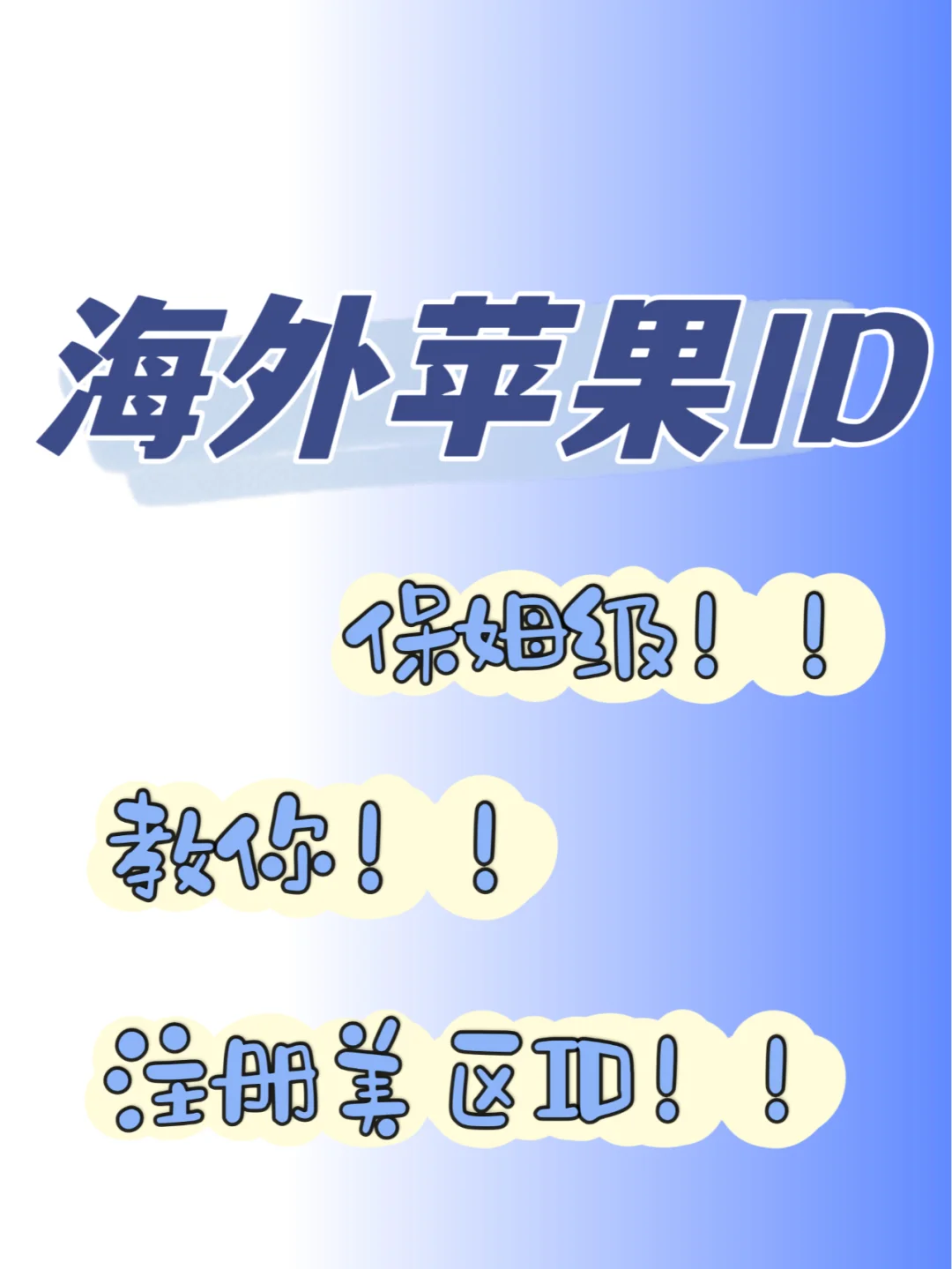 最新海外id、最新海外医生招聘